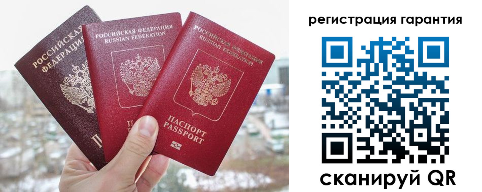 прописка паспорт в Чебоксарах