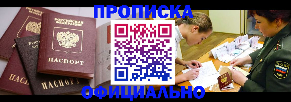 временная регистрация надежно в Чебоксарах