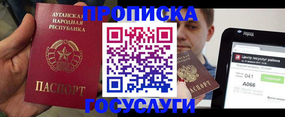 прописка для военкомата в Чебоксарах