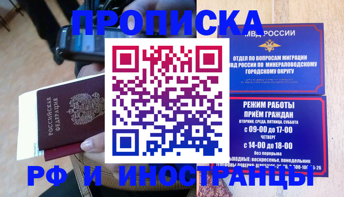 временная регистрация поиск в Чебоксарах