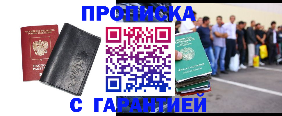 временная регистрация для всех в Чебоксарах