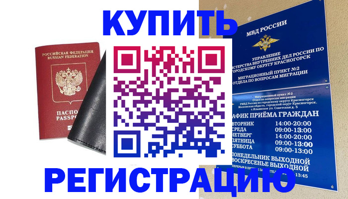 прописка для кредита в Чебоксарах