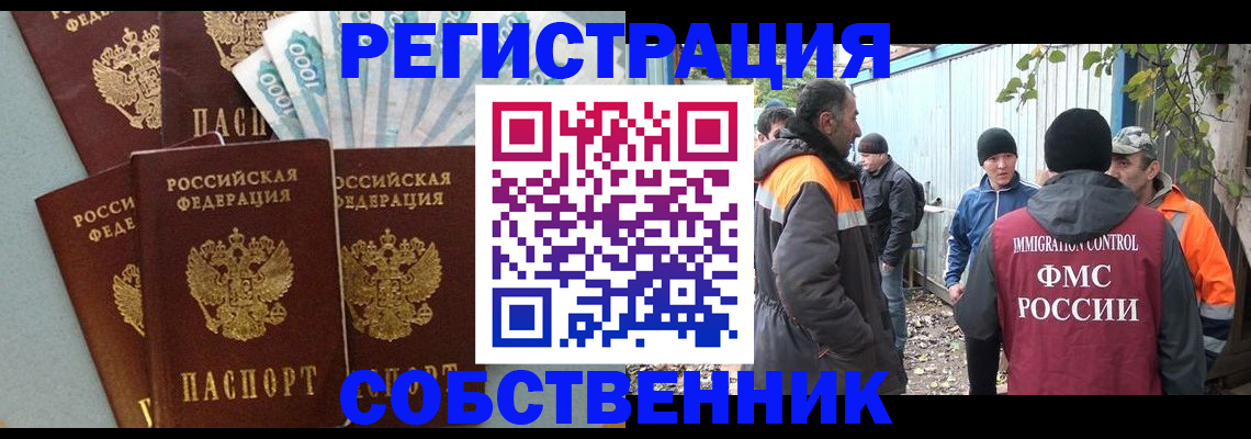 временная регистрация адрес в Чебоксарах
